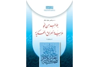 جوانب من نحو عربية زينب تدقيق للفرز copy